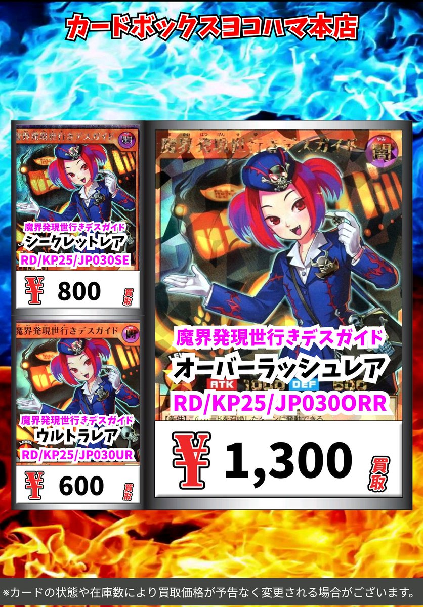 遊戯王 魔界発現世行きデスガイド コレクターズレア Amazon.co.jp: 遊戯王 魔界発現世行きデスガイド（コレクターズレア