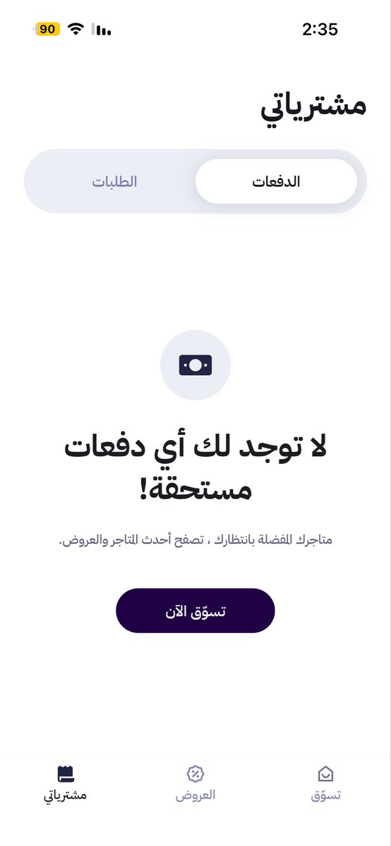 oosh199's tweet photo. @useTamara وش النظام من اول كذا وش السالفه سدتوا عنا يا تمارا ولا ايش 🤓 https://t.co/0M2y5x2biT