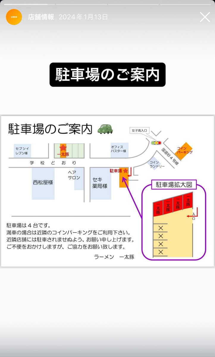 ラーメン 一太豚(いたとん、イタトン) tweet media