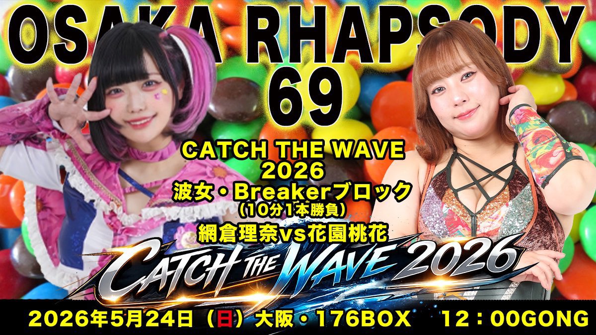 本日は大阪で2連戦🎉 昼は #wavepro 🌊 catch早くも4戦目。え？もう