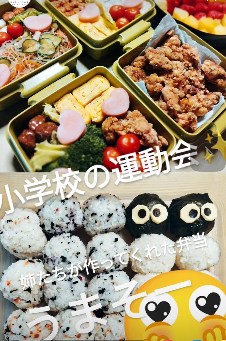 ssmahoWeb's tweet photo. 末っ子の小学校運動会、閉校前最後ということでコロナ禍以来7年ぶりの1日開催！
姉ちゃんズがお弁当🍱を作ってくれて、私はおむすび🍙係。
家族みんなで応援、感慨深くて競技始まる前に泣いちゃうやん。

末っ子をおんぶして、半泣きでお弁当作りしてた頃の私へ。 https://t.co/8N5u1Z03XX