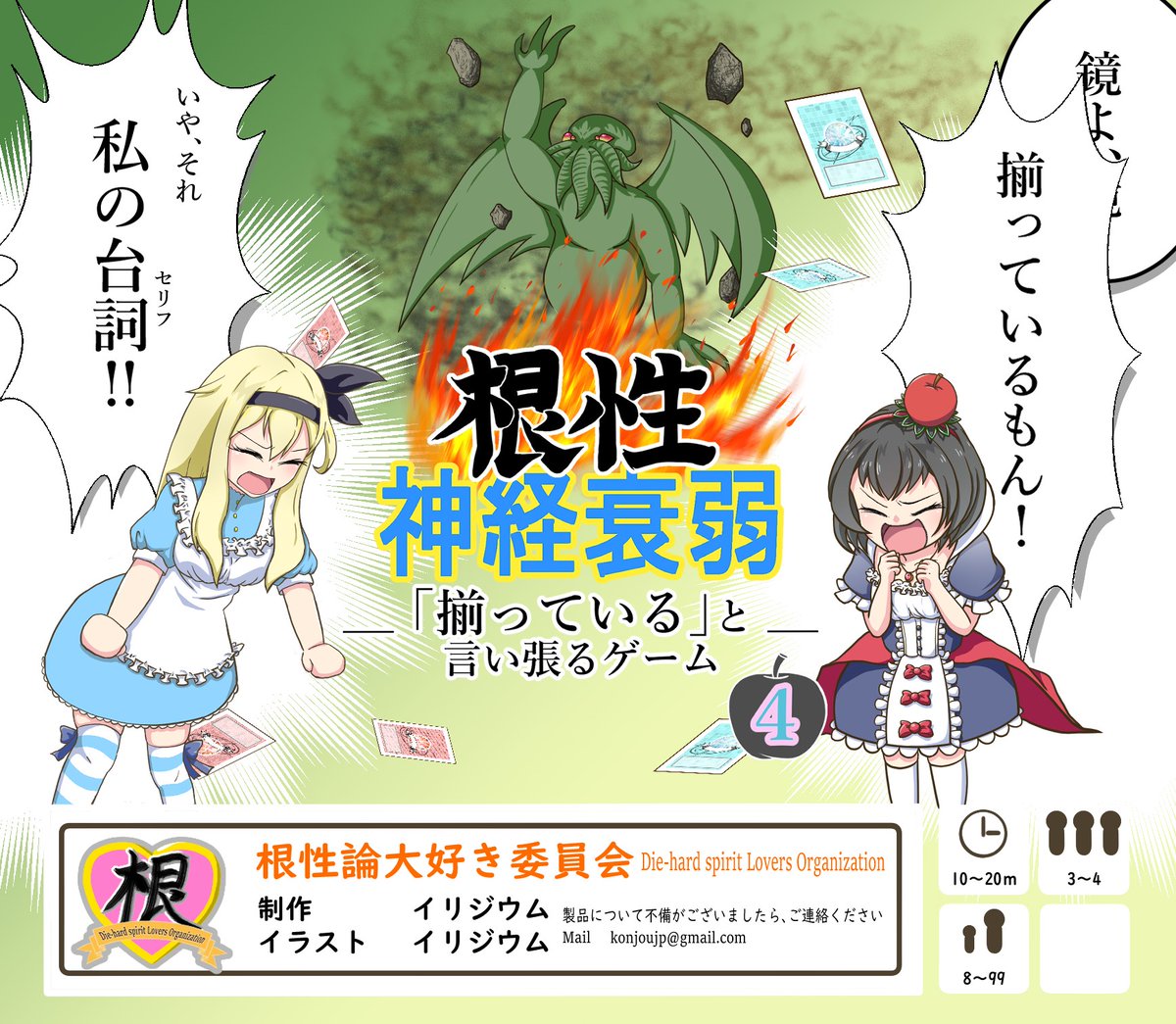iriziumu's tweet photo. おはようございま〜す！
今日も曇り！☁️

#ゲームマーケット2026春 、２日目ですね！

人気作、『根性神経衰弱』の第一弾は今月のみ、イベント価格で通販をしています！🖥️
（新作はまだあるよ！）🎲

今月中に届くよう印刷所と頑張ります！！
通販はコチラ(BOOTH)
https://t.co/VKAxXepNZB https://t.co/NAHNkBTqBy