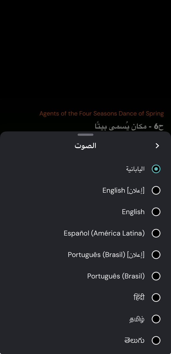 tyby9245's tweet photo. @CrunchyrollMENA أين دبلجة؟ حلقة سادسة؟ https://t.co/APS55Mzqir