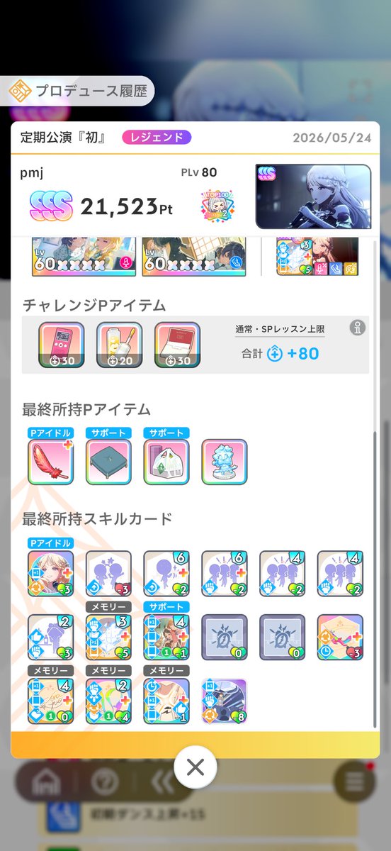ロア tweet media
