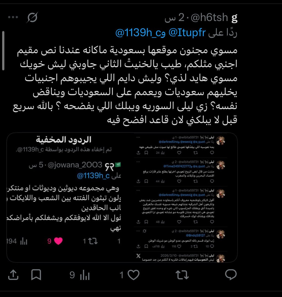 h6tsh's tweet photo. قروب السواريا المحْنتْ، مرة وحدة واجه بدل ما ترسل كلابك تبلغ وتسوي هايد وشغل الةحيب ذا، وخلّوني أدعسكم بدون شغل منيكىه https://t.co/MNc97gh99X