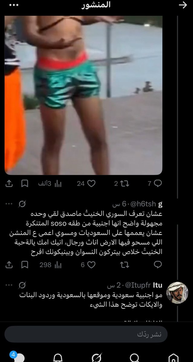 h6tsh's tweet photo. قروب السواريا المحْنتْ، مرة وحدة واجه بدل ما ترسل كلابك تبلغ وتسوي هايد وشغل الةحيب ذا، وخلّوني أدعسكم بدون شغل منيكىه https://t.co/MNc97gh99X