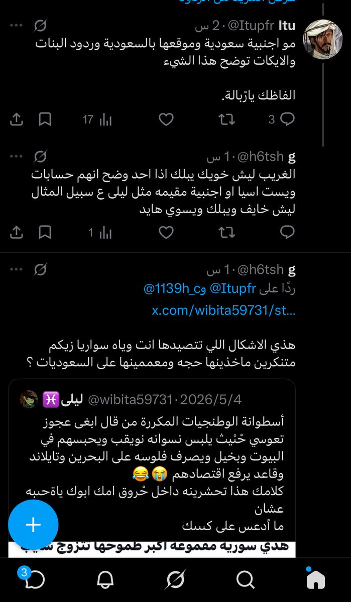 h6tsh's tweet photo. قروب السواريا المحْنتْ، مرة وحدة واجه بدل ما ترسل كلابك تبلغ وتسوي هايد وشغل الةحيب ذا، وخلّوني أدعسكم بدون شغل منيكىه https://t.co/MNc97gh99X