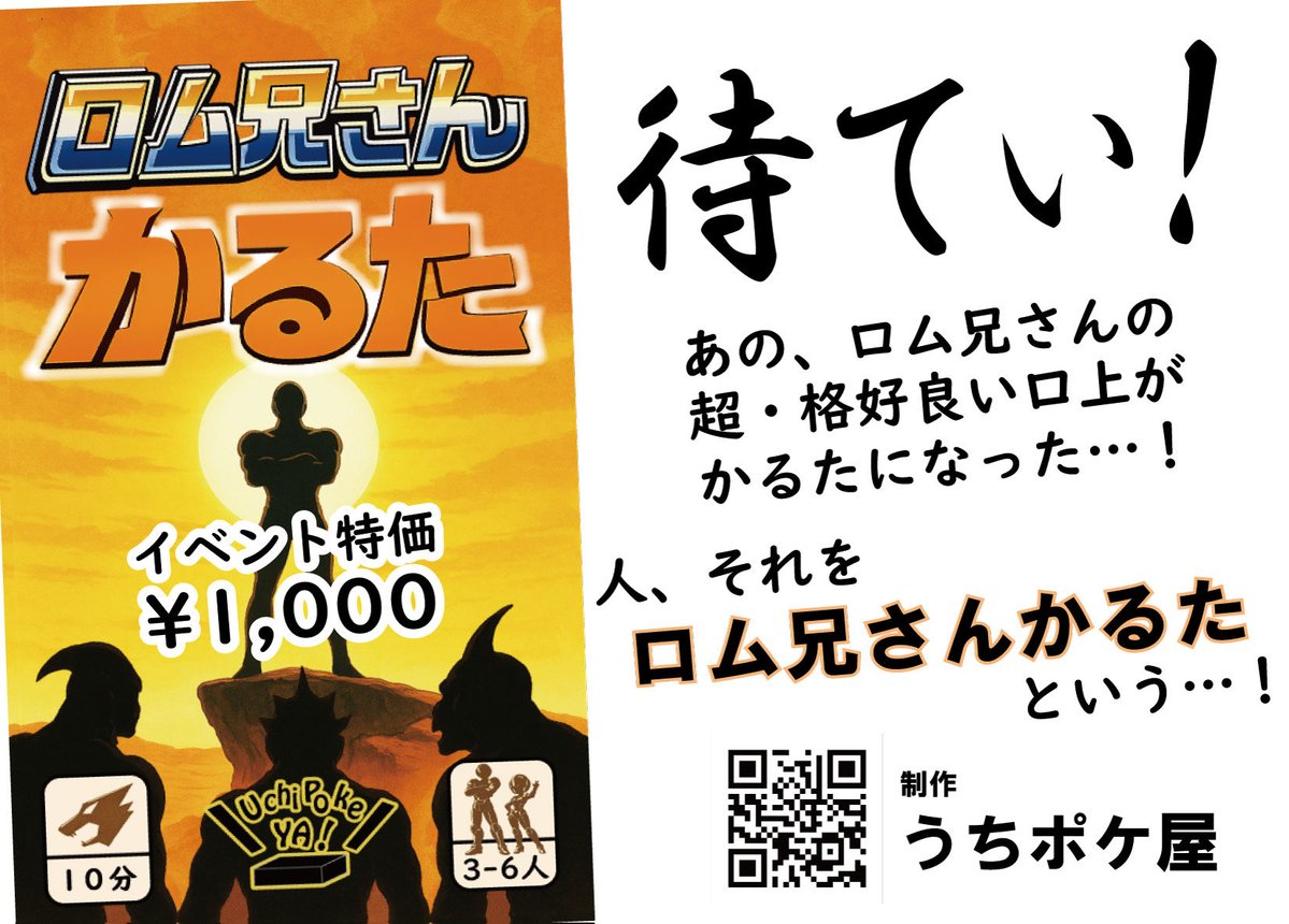 うちポケ屋@ゲムマ2026春L25土日出展！ tweet media