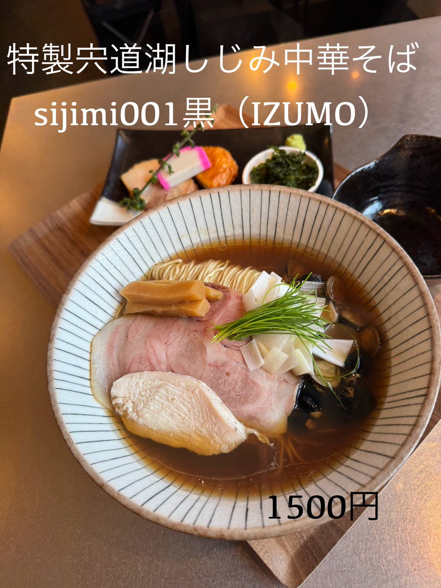 麺や くろえもん【公式】 店主 大谷 tweet media