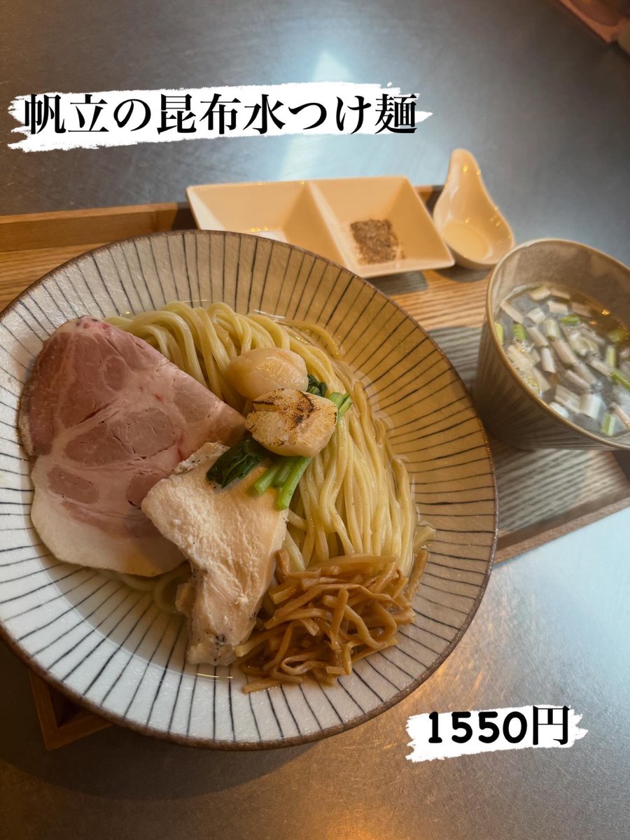 麺や くろえもん【公式】 店主 大谷 tweet media