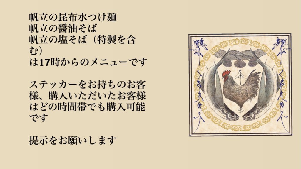 麺や くろえもん【公式】 店主 大谷 tweet media