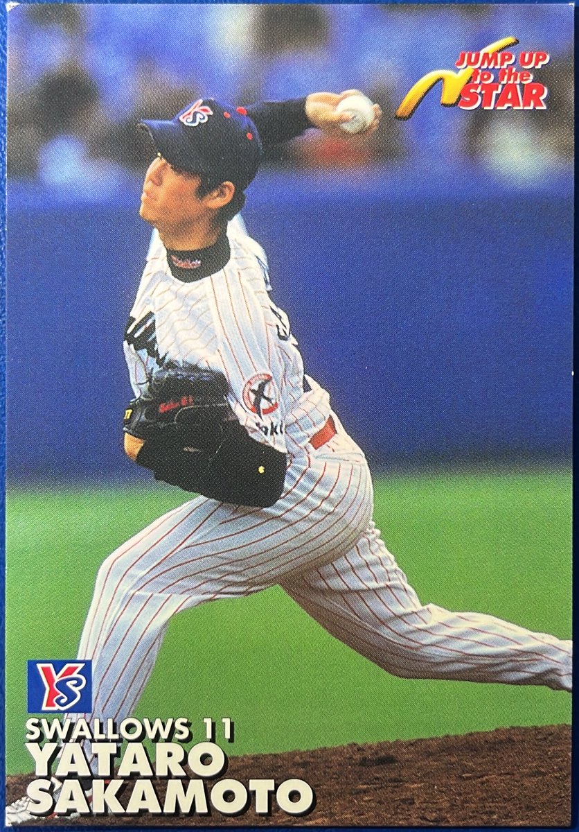 HappyBirthday 2003 J-02 坂元弥太郎(ヤクルト) #プロ野球チップス #5