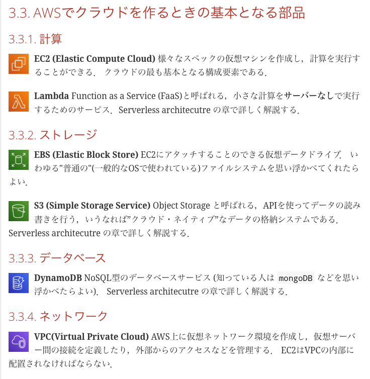 MacopeninSUTABA's tweet photo. 東京大学が公開した「AWSクラウド構築の全ノウハウ」が有益。

インフラをコードで管理する「IaC」の概念から、構築効率を劇的に上げるテクニックまでを徹底解説。手作業での構築から脱却し、モダンで実践的なデプロイ手法の本質が学べる決定版。

こちら👉
https://t.co/0DvX8sSxkU https://t.co/dE8YnsYDJg