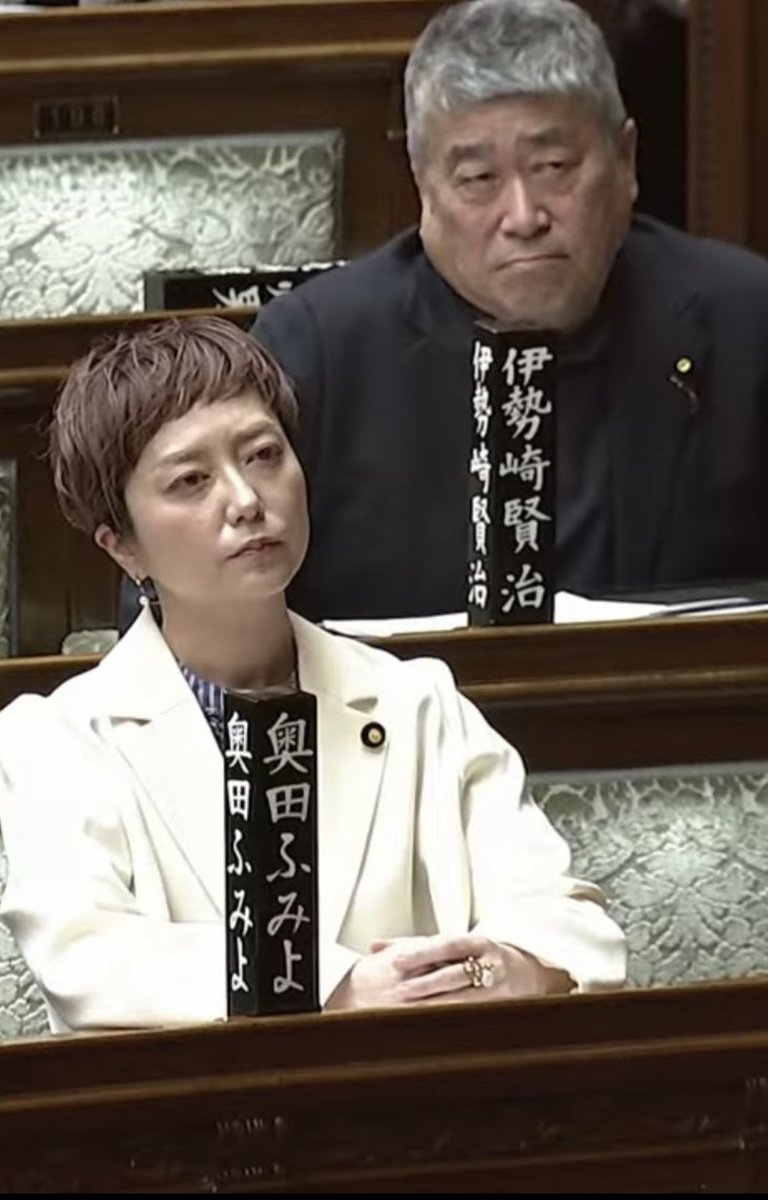 奥田ふみよ❤️🔥参議院議員❤️🔥れいわ新選組❤️🔥 tweet media