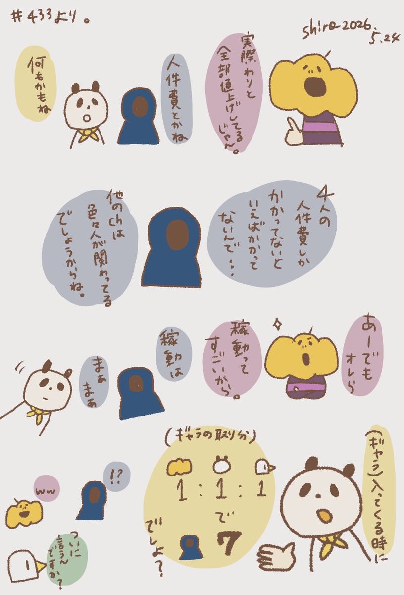 しろ tweet media