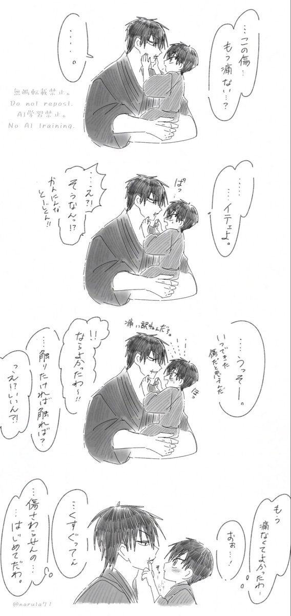 なるた tweet media