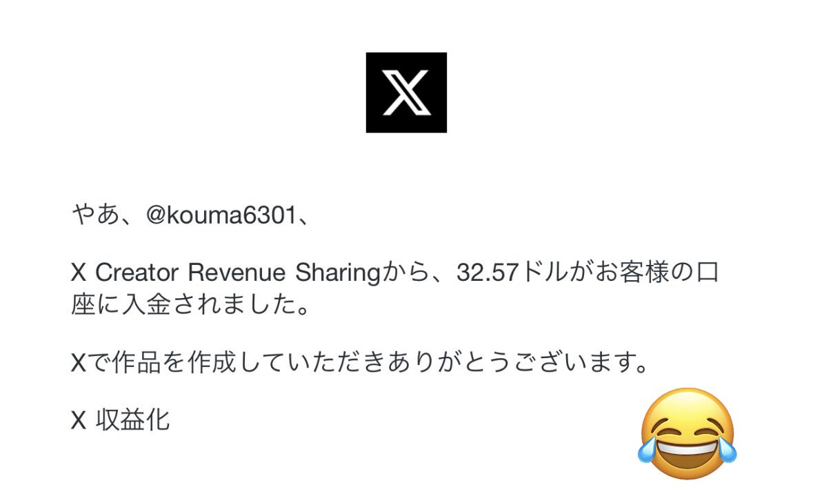 仔馬の優待生活 tweet media