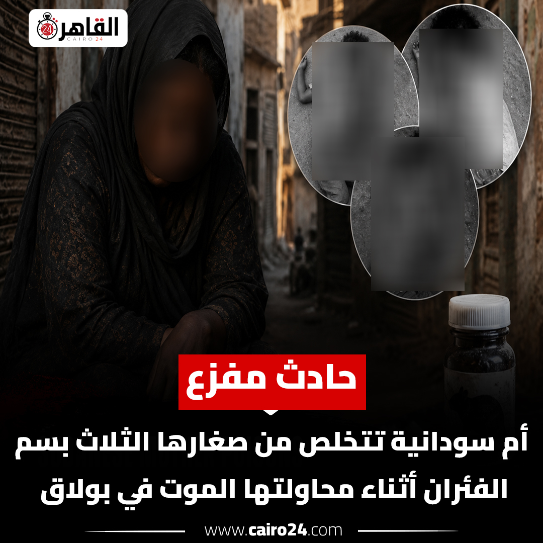 Cairo 24 - القاهرة 24 tweet media