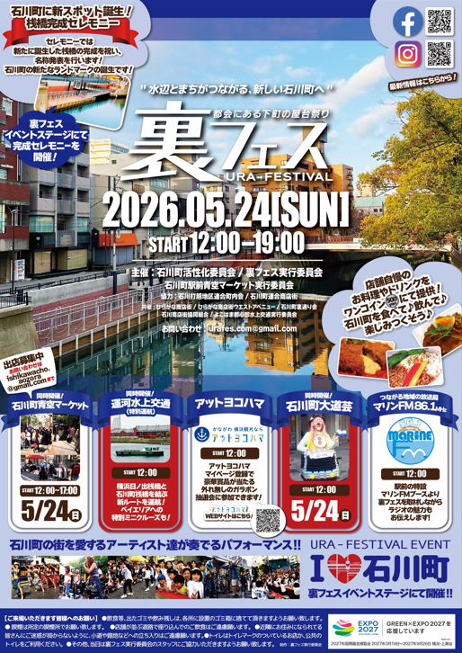 potiercoffee's tweet photo. 裏が表になる日！　今日の石川町は熱い！　#元町 #石川町 #新横浜 #横浜アリーナ #新横浜スケートセンター #日産スタジアム #楽天お買い物マラソン #ロータスビスケット #BLEAGUE #山下公園 #Jリーグ #横浜Fマリノス #横浜スタジアム #横浜DENAベイスターズ #裏フェス https://t.co/kRkEbPWhgE