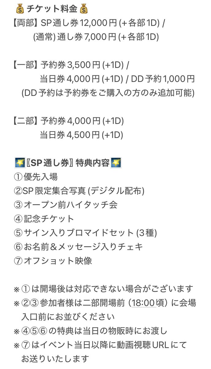 arityan0524's tweet photo. おはよ〜☀️
いよいよ本日❤️‍🔥当日券あり！
SP通し券さんの特典会は18:00から！忘れないでね⚠️

◤齋藤亜里菜 Birthday ＆
『s.tell.a』発売記念Live◢

🗓5月24日(日)四谷LOTUS
☀️s.tell.a SOL(対バン)
🌃s.tell.a ASTRA(ワンマン)
1部配信🎫https://t.co/d2kGxMx4xa
2部配信🎫https://t.co/CewFRNut5u https://t.co/qC6whLU8pT