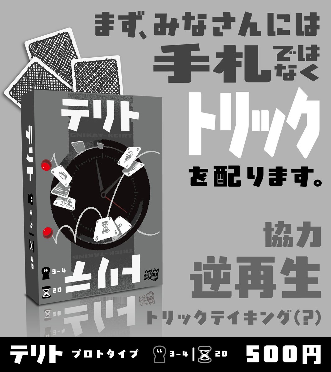 quehachidog's tweet photo. 闇ゲー枠いただきました！！
テリト、本日分少しあります。
よろしくお願いします！ https://t.co/OjoH64GfpF