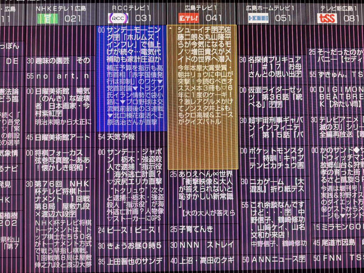 ericoro_0824's tweet photo. ナニコレ
故障？？😭😭😭 https://t.co/7QWRJeyrzY
