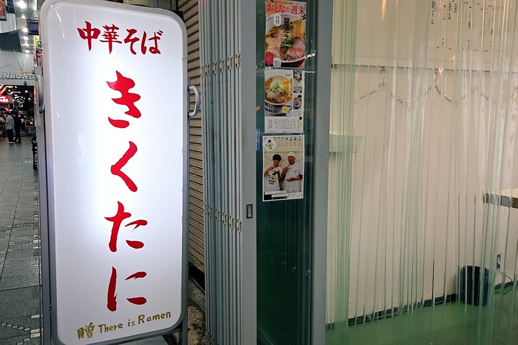 kazutan0264's tweet photo. 中華そばきくたに@蒲田にて、つけ麺＆鮪ちらし。オープン当初以来、２度目の訪問。適度な縮れが食感に抑揚を生む自家製麺は、店内のうどん用製麺機で紡ぎ出す本格派。節の香味を前面へと押し出したつけ汁も、甘辛が後引く豪胆な味わいで、箸を持つ手を止めることは至難の業だ。鮪ちらしも必食の逸品。 https://t.co/YxagMHgwpn