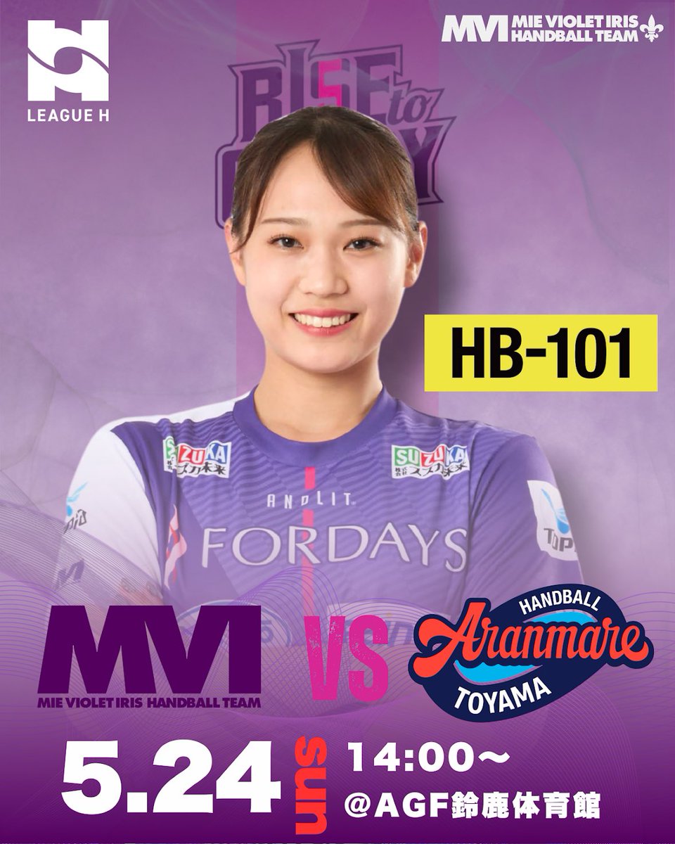 mievioletiris's tweet photo. ๐ฃGAMEโ๏ธDAY๐ฃ
๏ผ
ๆๅพใฎ60ๅใๅ
จๅใงๆฆใโค๏ธโ๐ฅ
๏ผผ
ใผใผใผใผ
2025-26
ใชใผใฐH็ฌฌ22็ฏ
2026.5.24(ๆฅ)
ใผใผใผใผ
๐ #ใขใฉใณใใผใฌๅฏๅฑฑ
14:00ในใญใผใชใ
ใขใฉใณใใผใฌๅฏๅฑฑ
โ
ใฉใคใ้
ไฟก
https://t.co/IyFjBuXZk3
#MVIhandball #RISEtoGLORY #ใใณใใใผใซ #ใชใผใฐH https://t.co/qyZYm31iQk