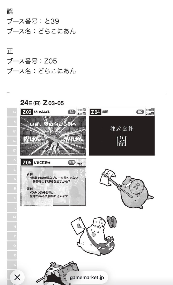 6ちゃんねる tweet media