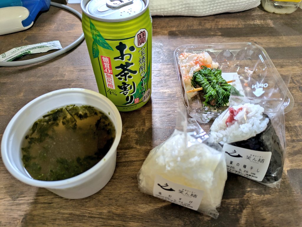 untetujp's tweet photo. おはよう新潟の朝☀

8時オープンのおにぎりのお店に行こうと思ったら日曜休みだったので、新潟駅構内のおにぎり屋さんで買ってきた🍙

うんまい㊗️
昨日ピアBANDAIで余ったしそ巻きと塩麹漬けとお茶割りを添えて🍵 https://t.co/M7N6YIEEy3