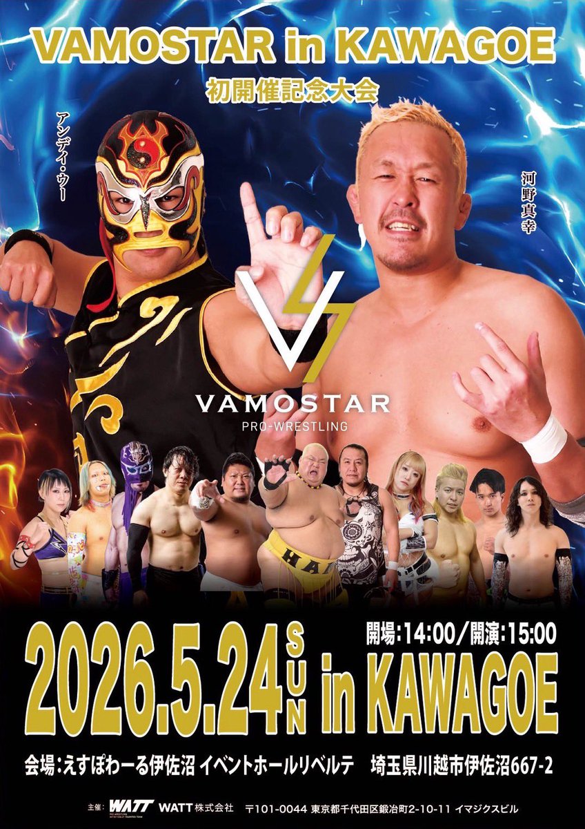 VAMOSTAROFFICI1's tweet photo. 本日開催です！！
無料送迎バスの乗車位置はこちらでございます！

JR南古谷駅
13：30
14：00
14：30 

試合終了後は
試合会場 → 南古谷駅まで シャトルバスを運行します！

★#VAMOSTAR 川越大会
5月24日(日)えすぽわーる伊佐沼
14:00開場　15:00開始

ご来場お待ちしております！ https://t.co/o5mgWvTUUq