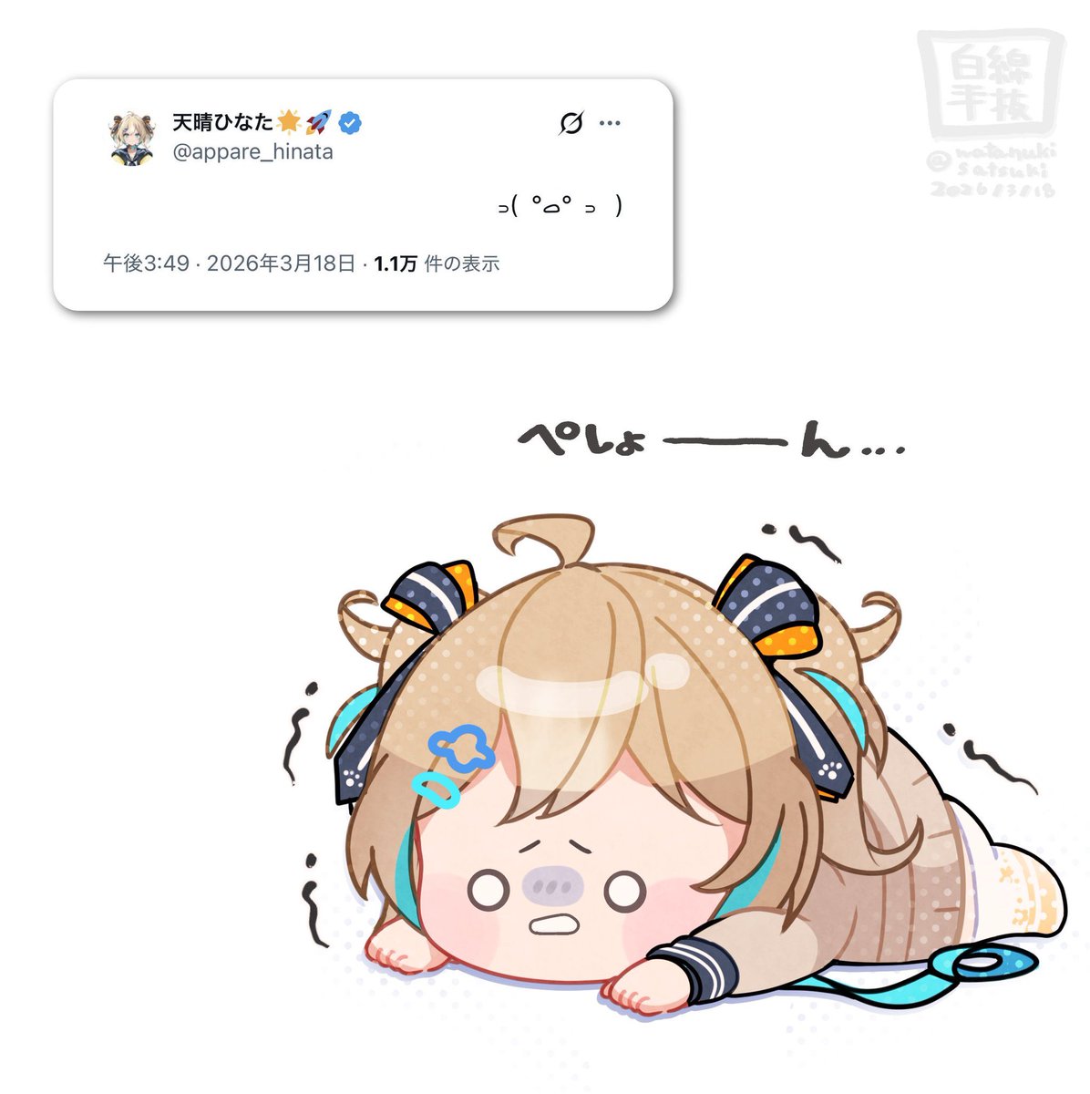 天晴ひなた🌟🚀 tweet media