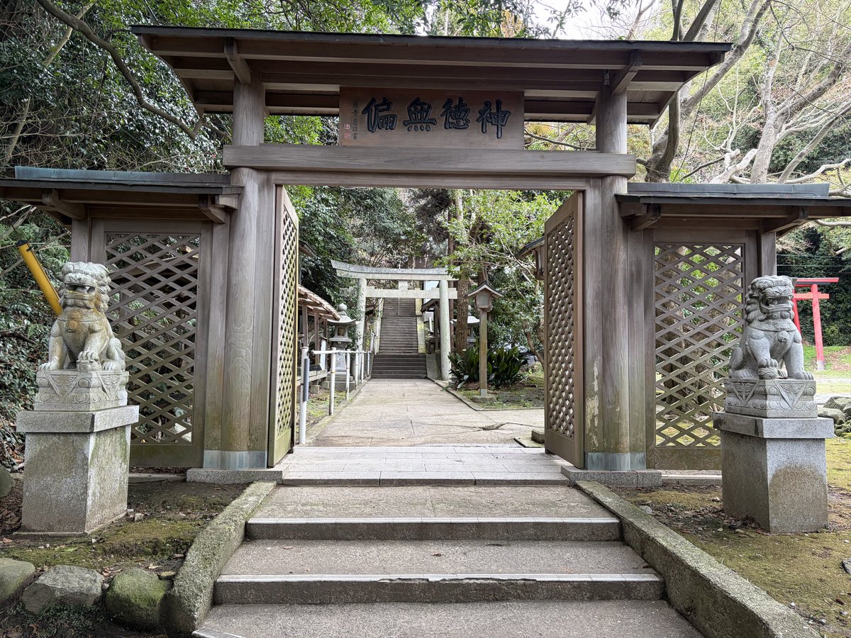 jmlover33333's tweet photo. 2026年
#山口県下関市
#赤間神宮
#大連神社
#祖霊殿 https://t.co/X8Yx5eA6kc