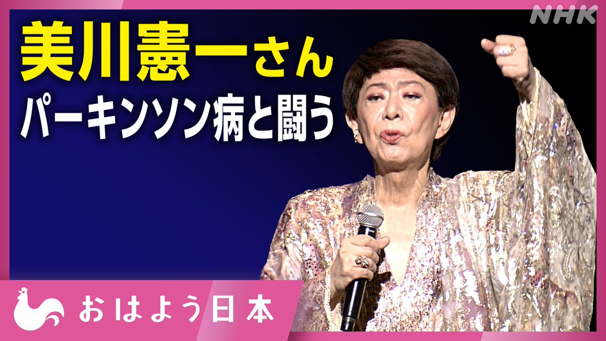 NHK おはよう日本 公式 (@nhk_ohayou) / Posts / X