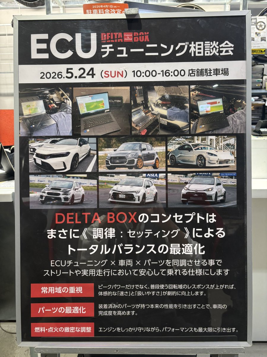 ApitWatabe's tweet photo. おはよう御座います☆Apitオートバックス東雲店の渡部です♪
今日は東雲でECUの相談会開催です🫡当日書き換えのご予約も頂き有り難う御座います🙇
10時〜17時まで店舗前駐車場で開催してますので是非お立ち寄り下さい👍
#GRカローラ #GRヤリス #GR86 #vAb #ZC33 #FL5 https://t.co/BypcSPE7rL