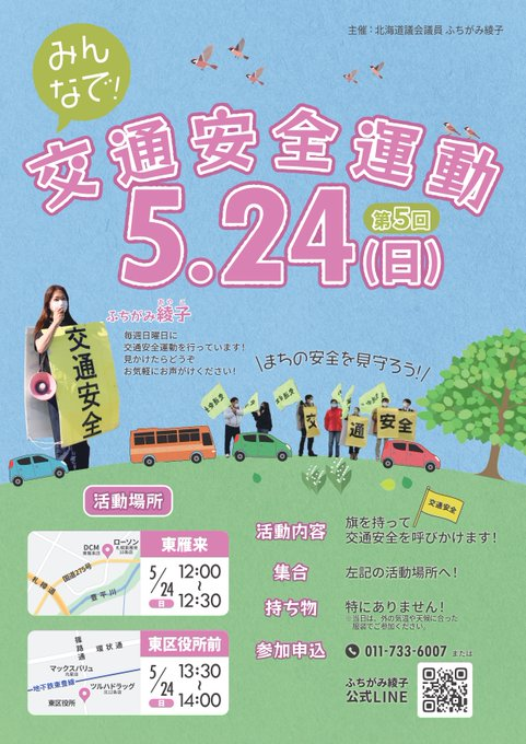 ば そ💙💛🍉🌳立憲 野田市議選✿滝本けいいちさん 春日井市長選✿石黒なおきさん 当選 tweet media