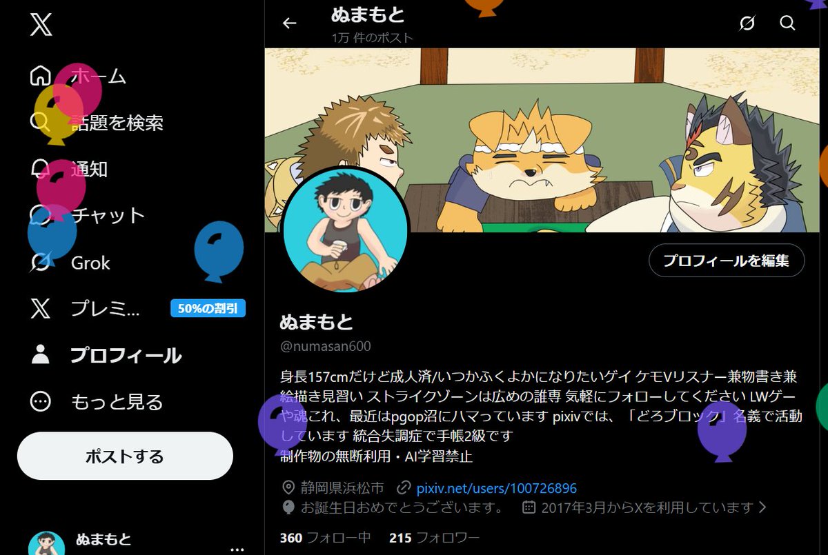 ぬまもと tweet media