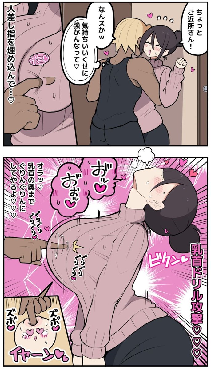 乳首ふぇち tweet media