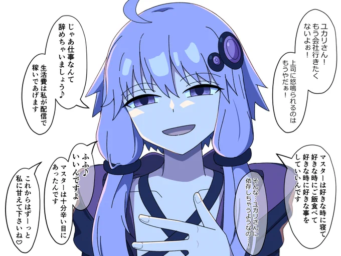 ユカリさんの紐になるお話 