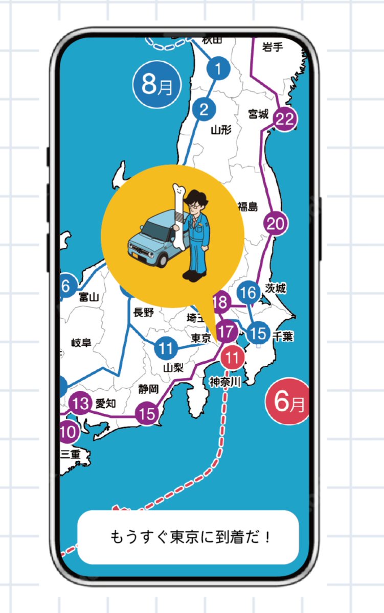 明和電機 tweet media
