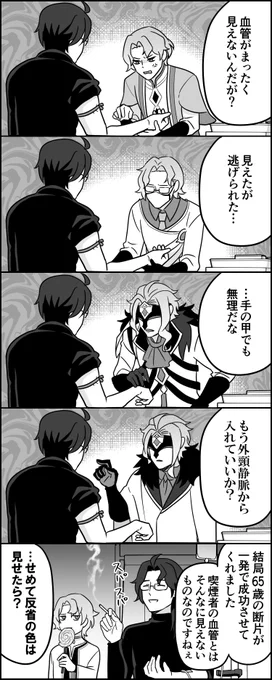 ドットーレの腰細～い💗

でも富者の血管の方が細いよ 