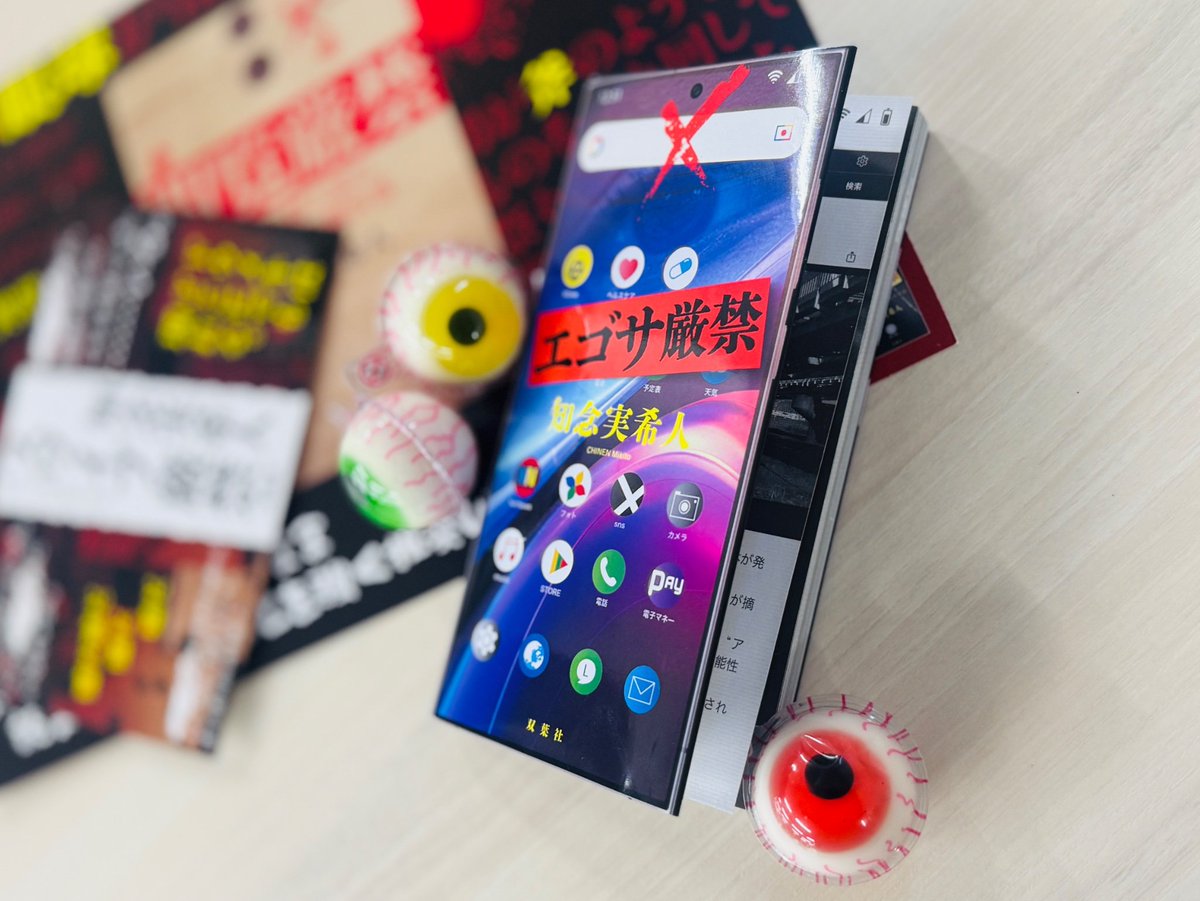 知念実希人【公式】 tweet media