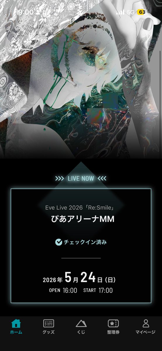 MuAnxv's tweet photo. チェックインしました https://t.co/0bKBdbadIk