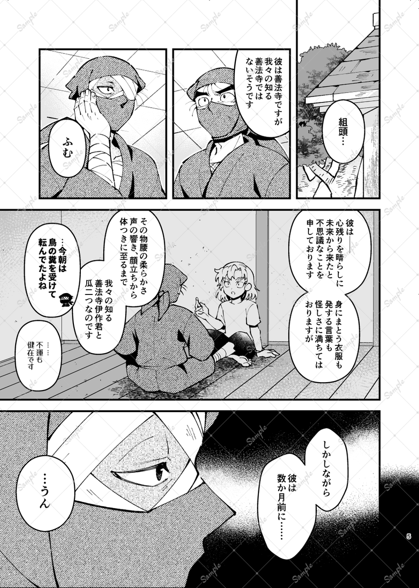 _z6ok1's tweet photo. 雑伊(1/10) ※死ネタあり https://t.co/OxIQre76Or