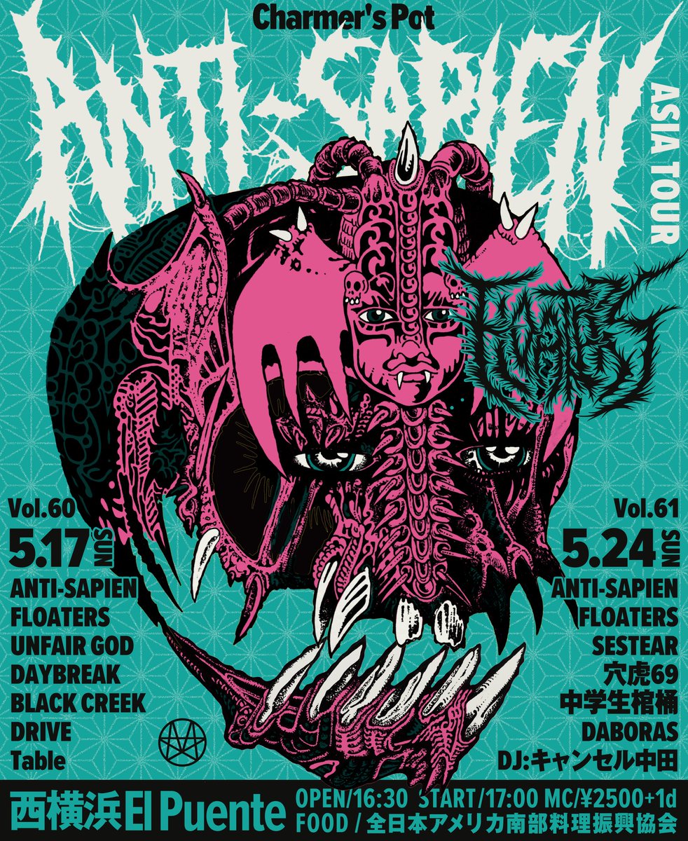 MOSSA_HIRO's tweet photo. 遂にファイナル！！
ANTI-SAPIEN JAPAN TOUR 2026

5/24(日)西横浜El Puente
Charmer's Pot vol.61
OPEN/START : 16:30/17:00
MC: ¥2500+1d

ACT:
ANTI-SAPIEN (from NY)
FLOATERS
SESTEAR
穴虎69
中学生棺桶
DABORAS

DJ:
キャンセル中田

FOOD:
全日本アメリカ南部料理振興協会 https://t.co/5NsZ9Eli6i