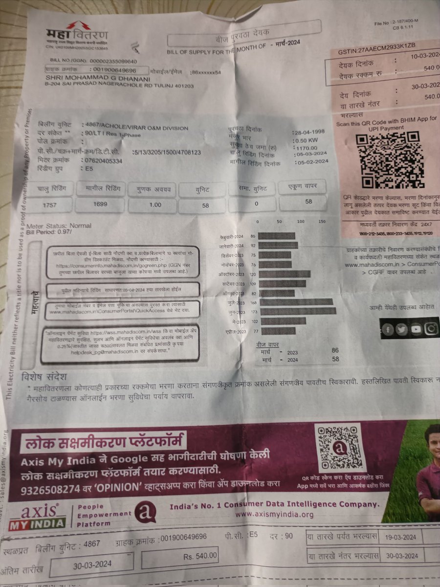Umairshaikelyas's tweet photo. 5+ hours, no electricity in Nalasopara. Silence from authorities.
@MSEDCL @CMOMaharashtra @Dev_Fadnavis — when will basic services improve? Citizens deserve answers. #PowerOutage #Nalasopara @Rajannaikbjp @mlkhattar
@CMDMSEDCL @rupee_jadhav
@vvcmc_official @narendramodi https://t.co/QCEBvdFLNT