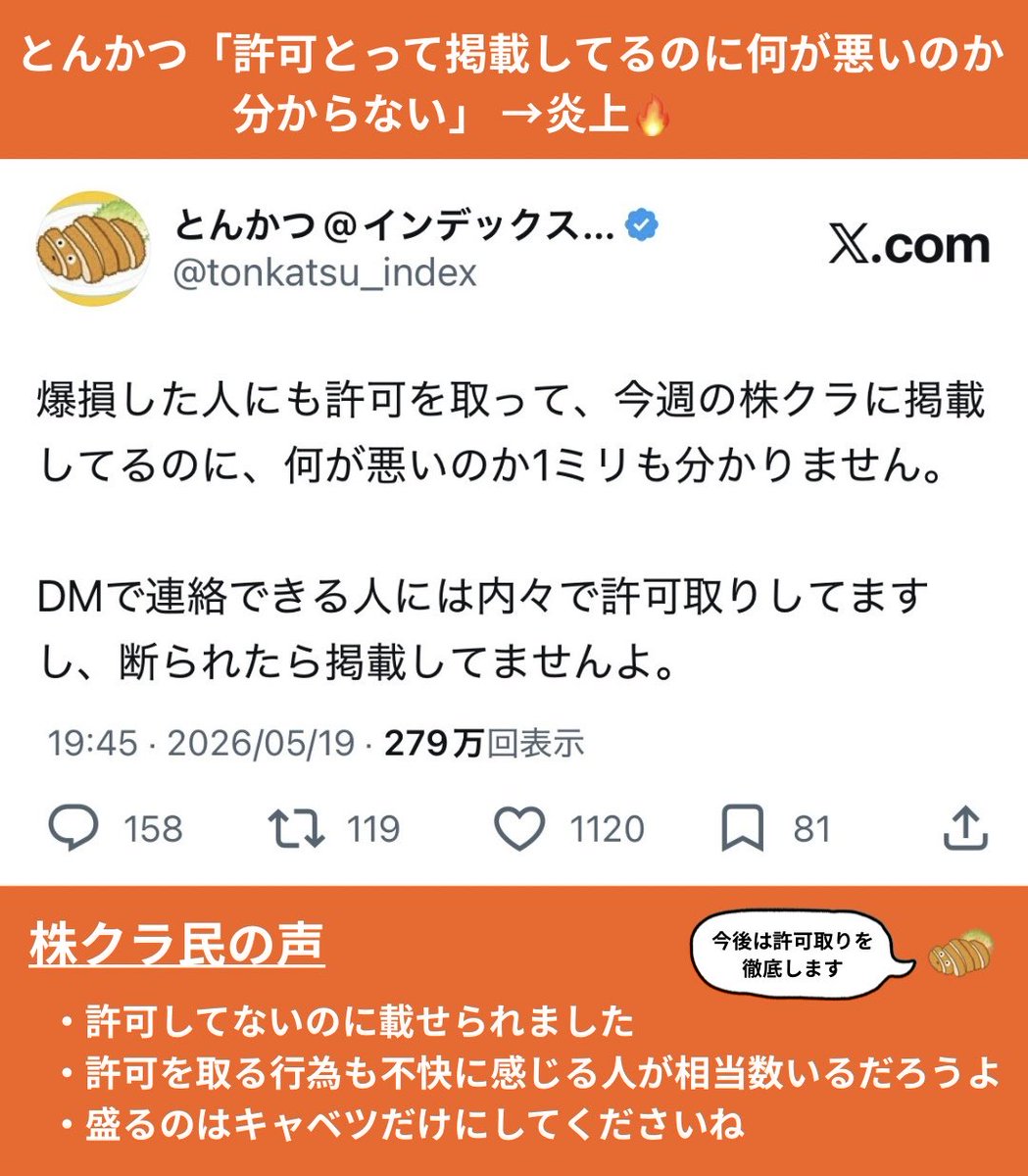 とんかつ@インデックス投資 tweet media