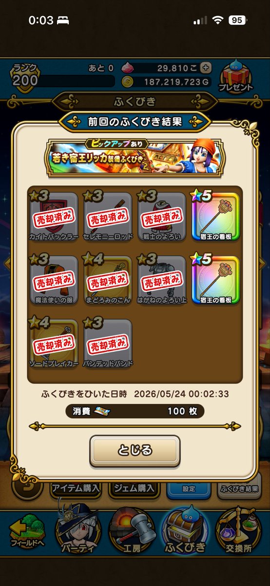 mrym0516's tweet photo. ああ、うん……
今年はドラクエの日前に来たか…… https://t.co/cqBARedQ1I