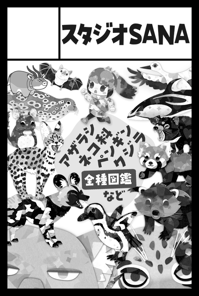 8月のコミティア157も申し込みました。昨年もこの夏コミ後コミティア出たんだけど、暑いし来場者は明らかに少なかった。でも、混みすぎてないのが逆に快適だった(売上も変わらず)。 