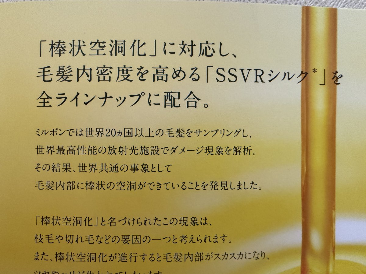 ミルボン株主優待 スカルプケアシャンプー届いたよ！ 今ウエルシアの